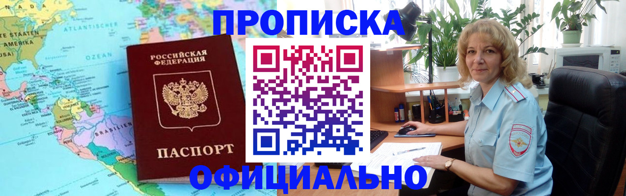 купить прописку в Венёве